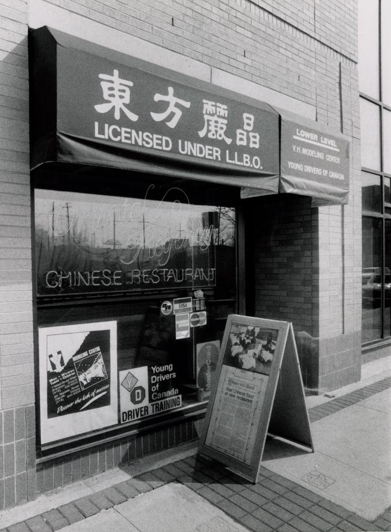 Oriental Regency Restaurant on Nelson St. W. Brampton, Ontario