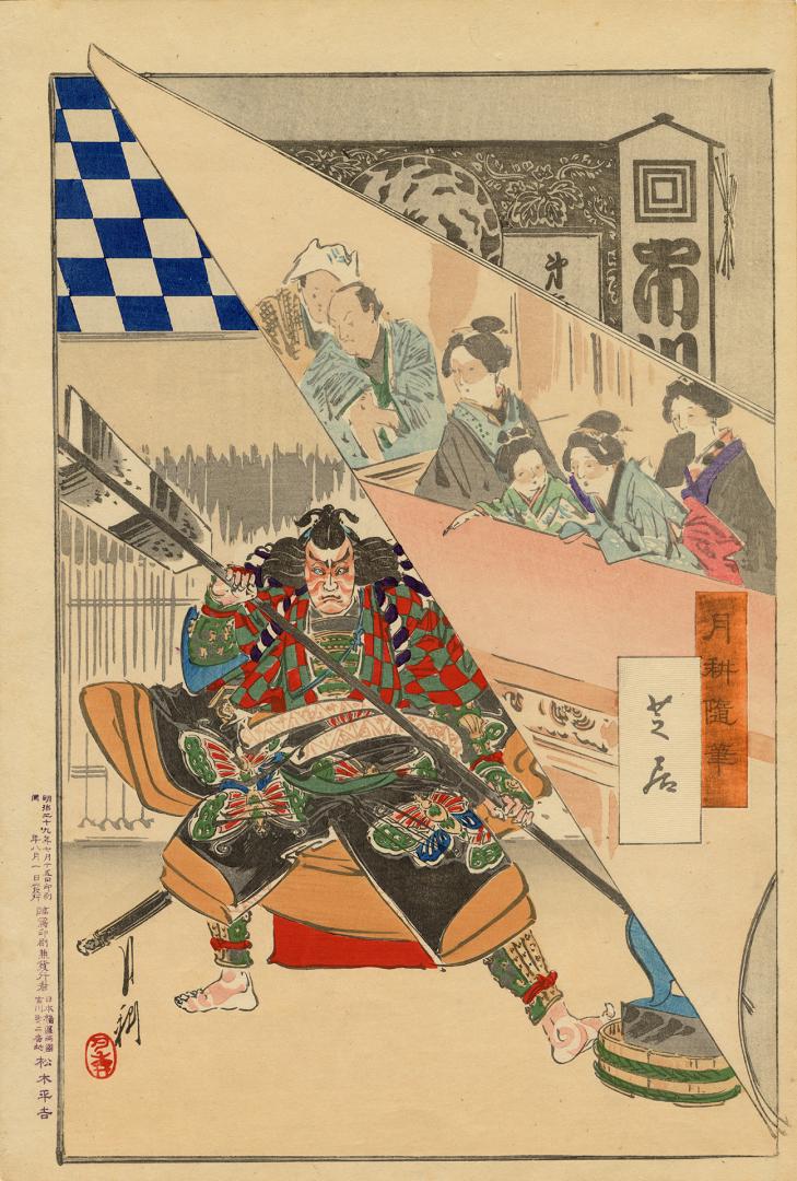 Japanese print of Danjuro as Gorō the Arrow Sharpener in "Ya no Ne" (polychrome)