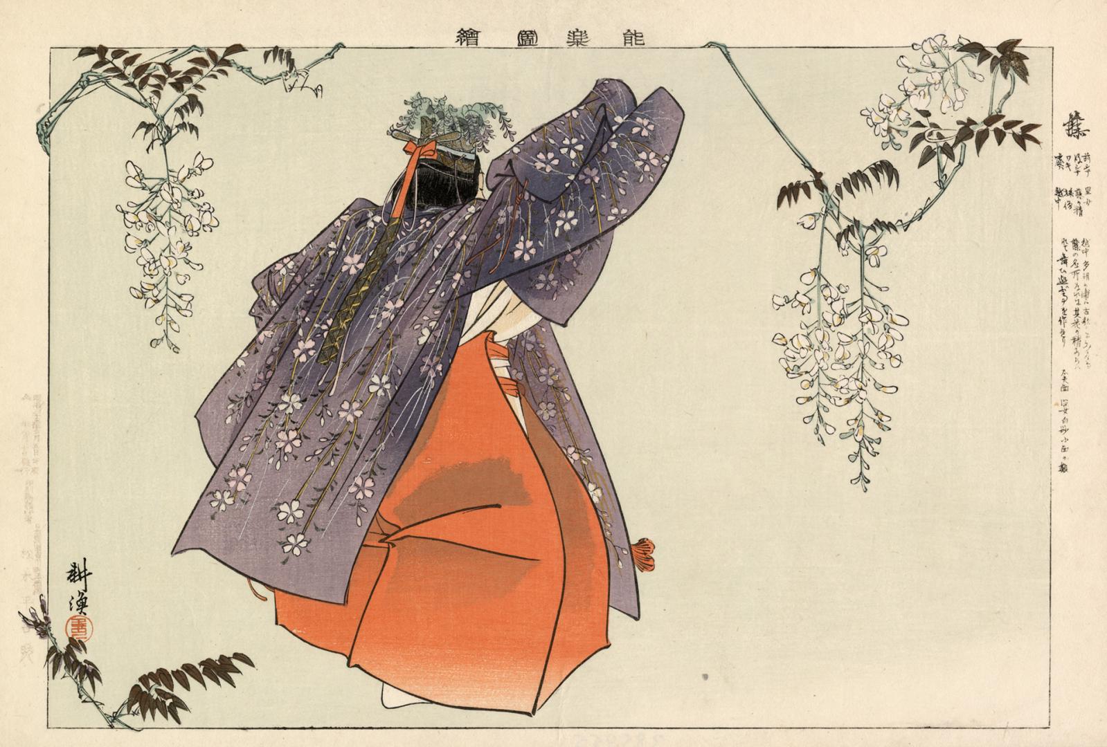 Japanese print of Pictures of Nō performances : scene from the Nō play, Fuji (polychrome)