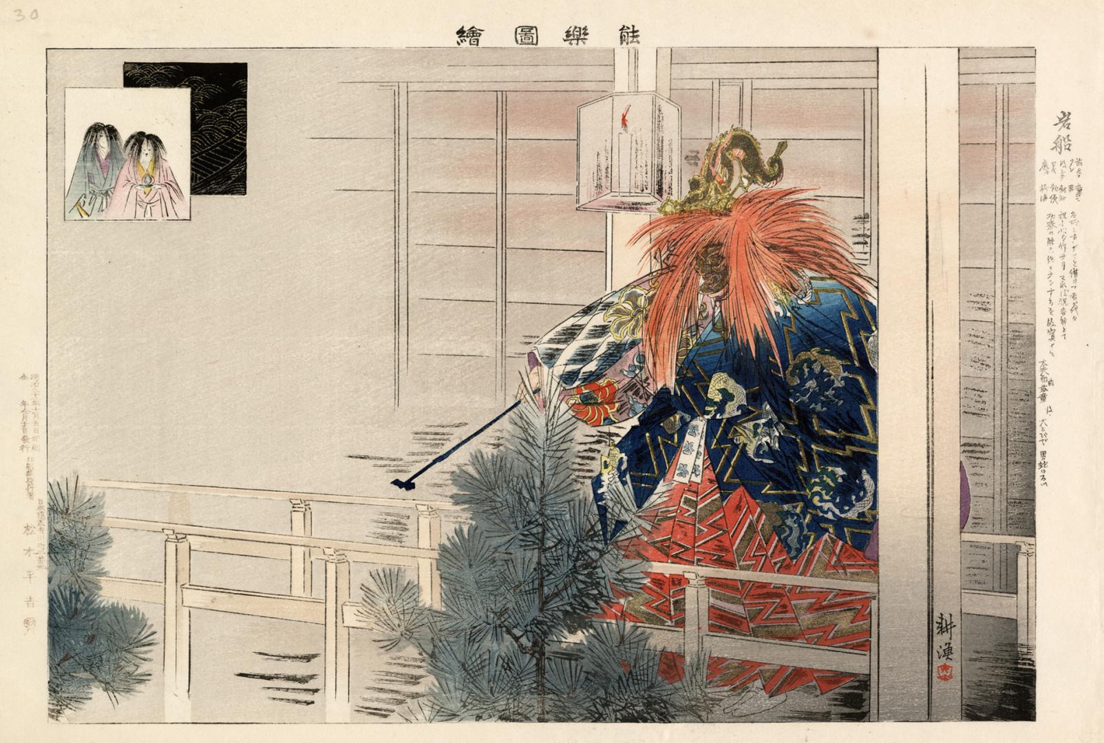 Japanese print of Pictures of Nō performances : scene from the Nō play, Iwafune (polychrome)