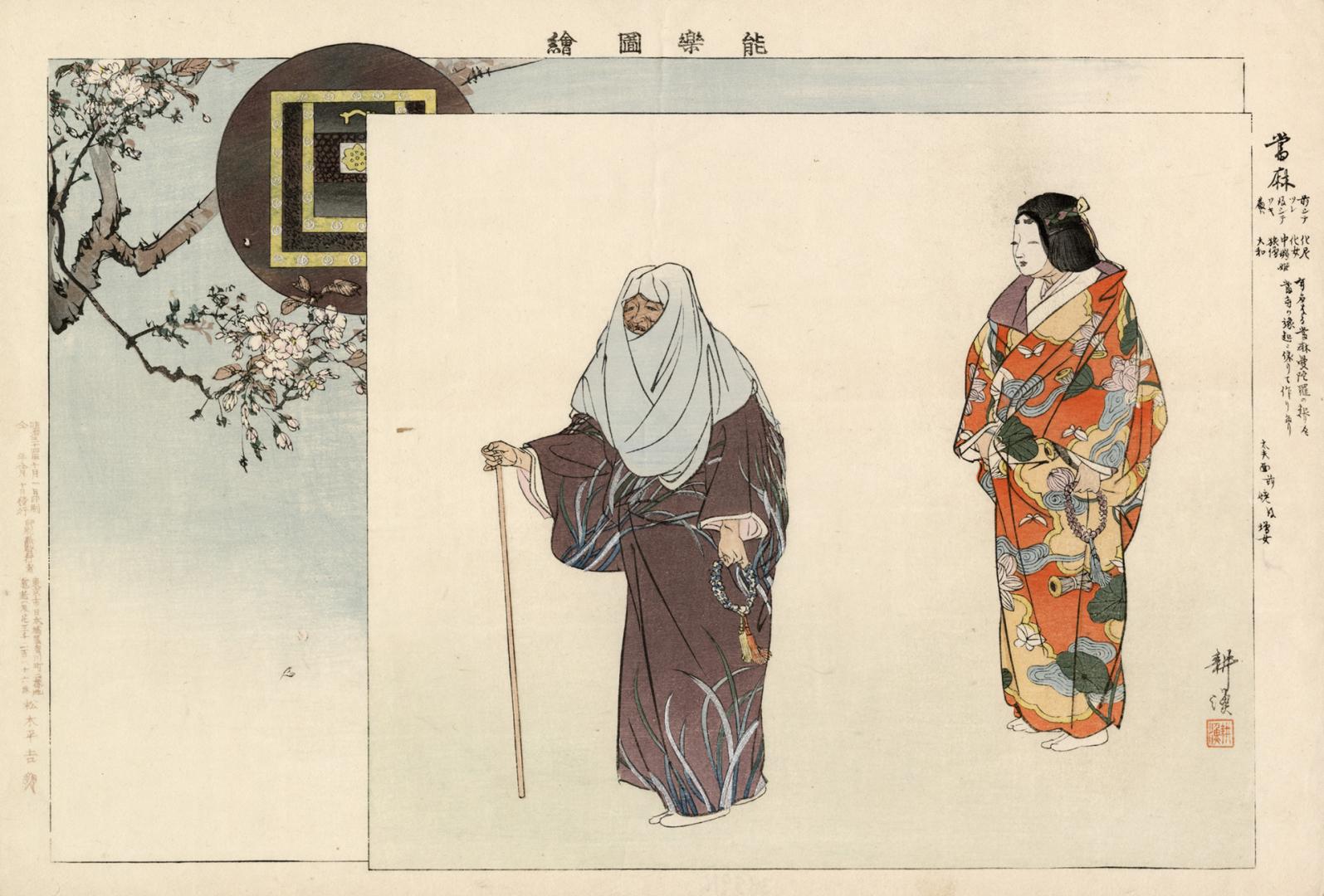 Japanese print of Pictures of Nō performances : actors as an old woman at left, as a young wom ...