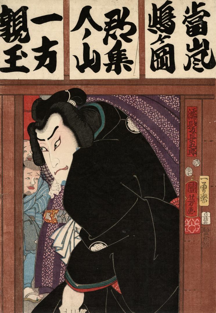 Japanese print of wrestler Nuregami Chogoro, a character in the Kabuki play, Futatsu Chocho Kur ...