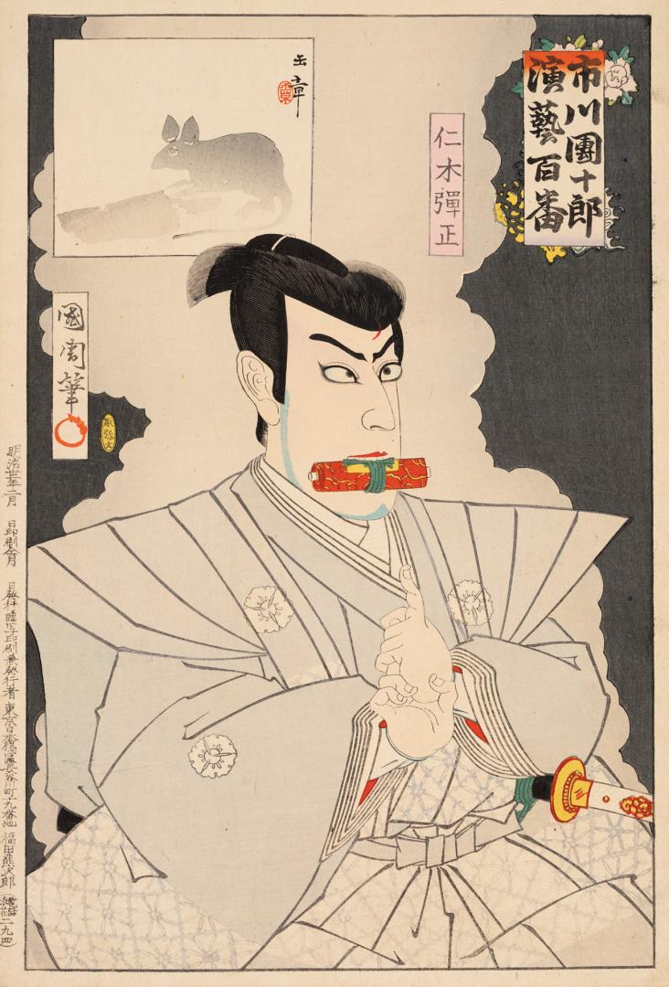 Japanese print of actor Ichikawa Danjūrō as the magician Nikki Danjo in the Kabuki play "Meibok ...