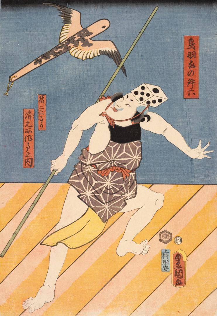 Masuroku chasing after a bird in the comic dance "Tobae", or "Onnagori oshie no mazebari"