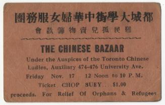 The Chinese Bazaar