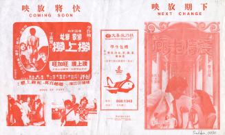 Poster features people in different fighting stances.